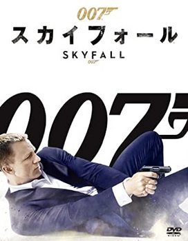 007 SKYFALL.jpg