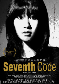 Seventh Code.jpg